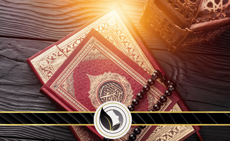 العلاج النفسي بالقران الكريم