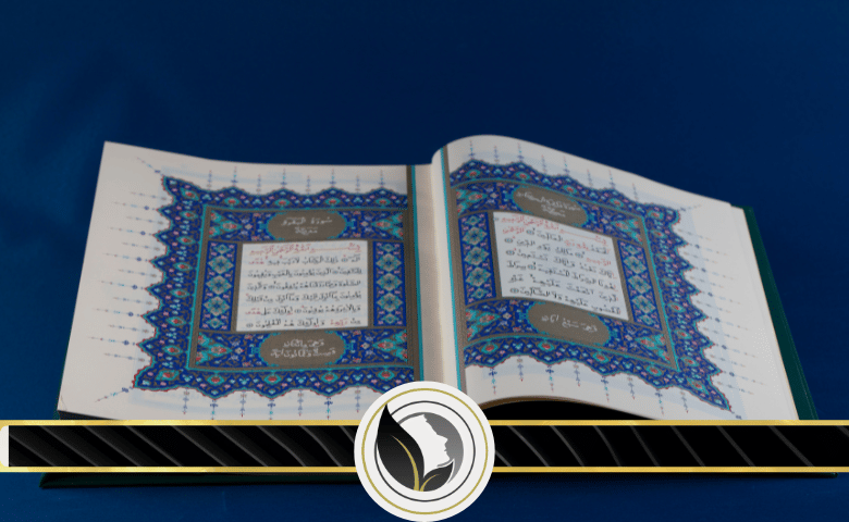 فضل اواخر سورة البقرة