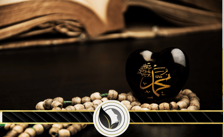 الصحة النفسية في السيرة النبوية